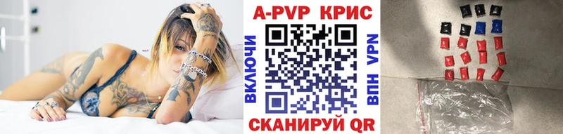 A-PVP крисы CK Почеп
