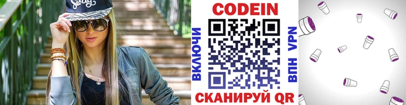 даркнет сайт  Почеп  Кодеин напиток Lean (лин) 