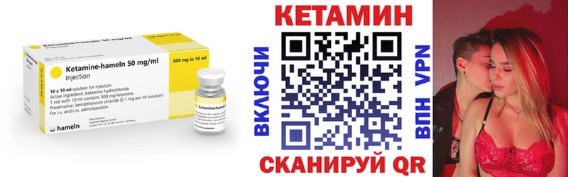 OMG как войти  купить закладку  Почеп  КЕТАМИН VHQ 